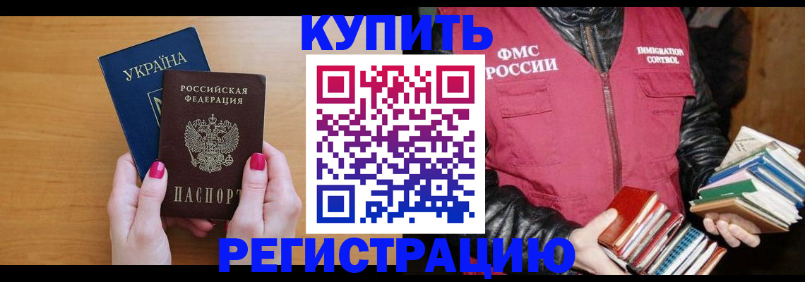 временная регистрация собственник в Пермском крае