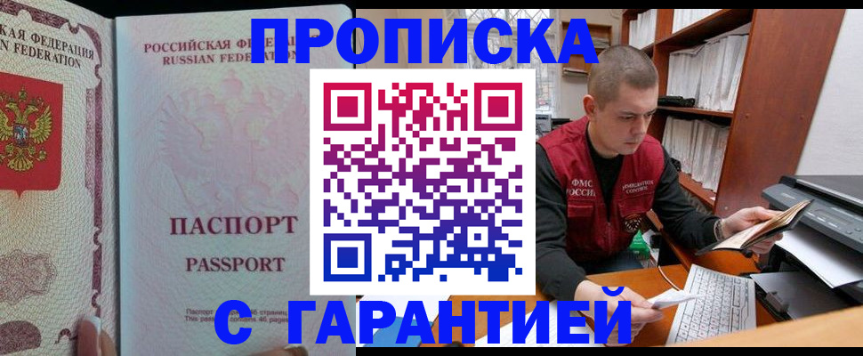 временная регистрация в Пермском крае