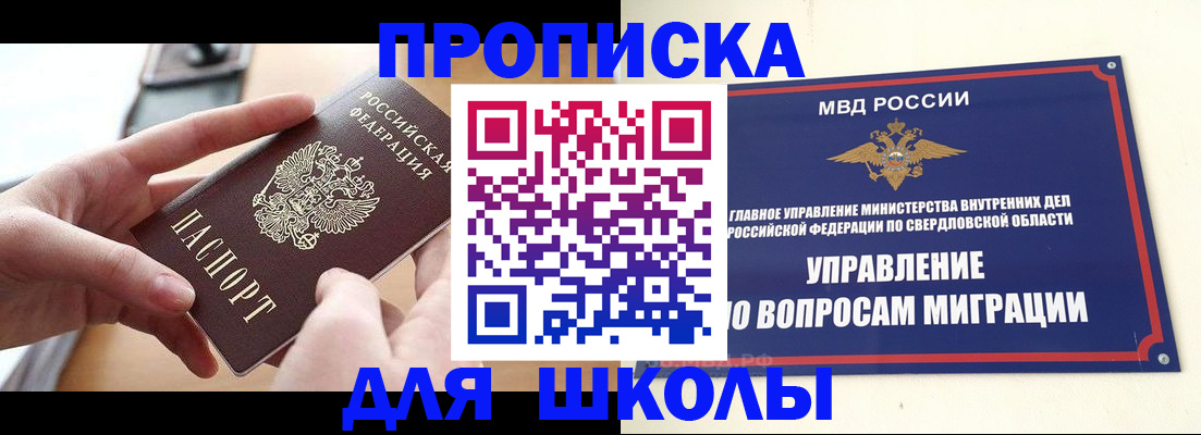 прописка законно в Пермском крае