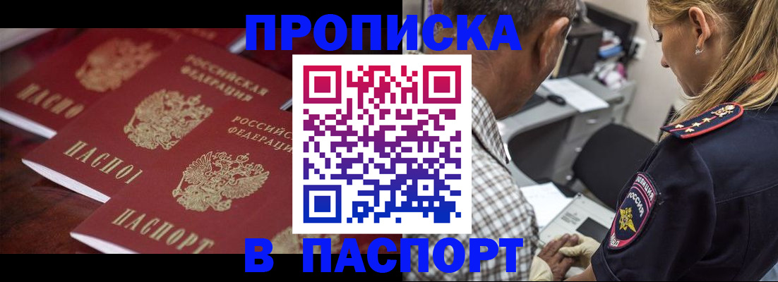 временная регистрация недорого в Пермском крае