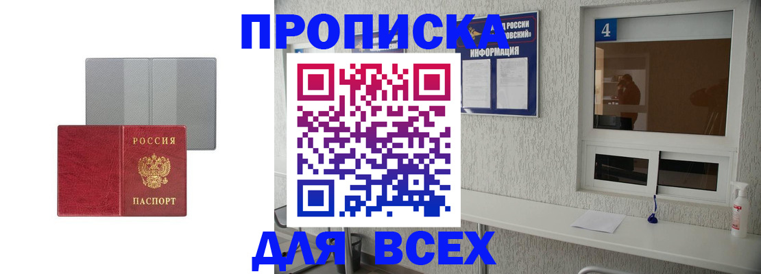 временная прописка в Пермском крае