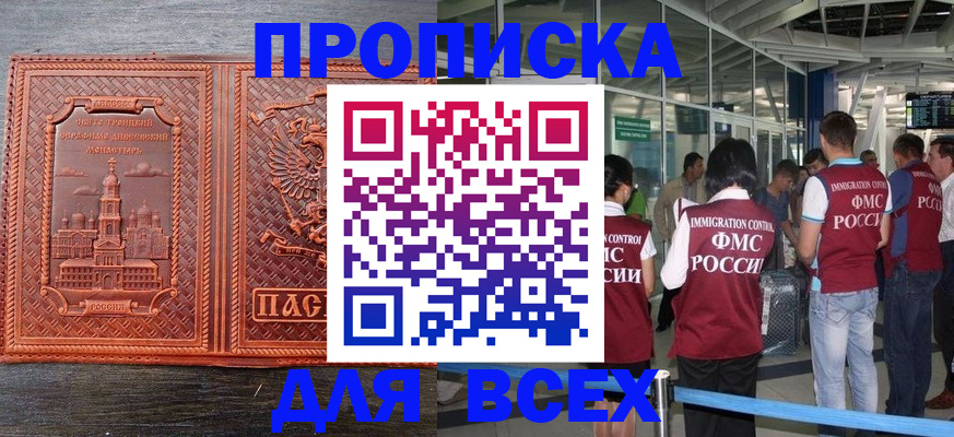 временная регистрация надежно в Пермском крае