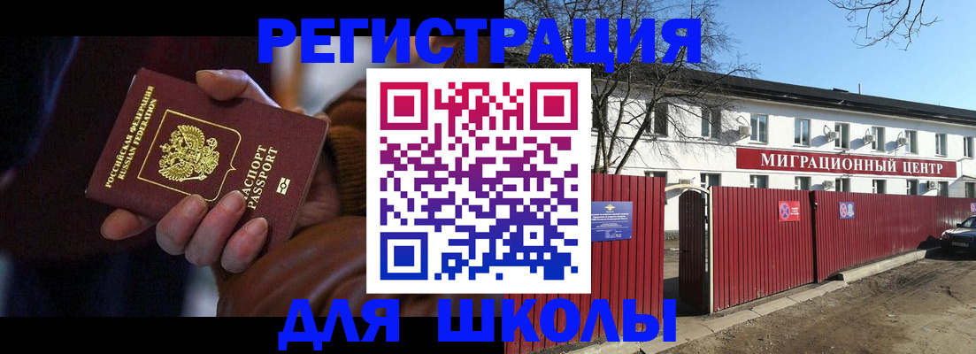 миграционный учет в Пермском крае